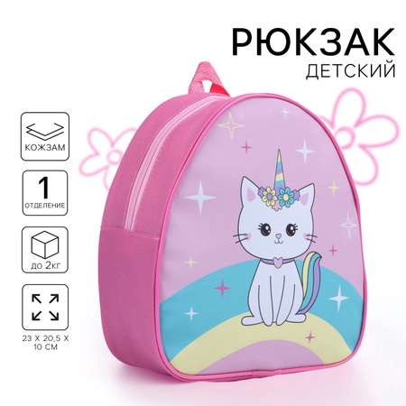 Рюкзак NAZAMOK