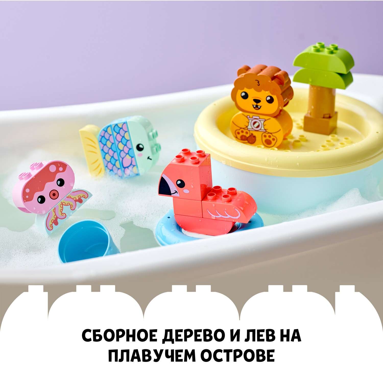 Конструктор LEGO DUPLO Плавучий остров для зверей 20 дет. - фото 7
