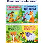 Книга Качели Комплект Прописи 4 книжки