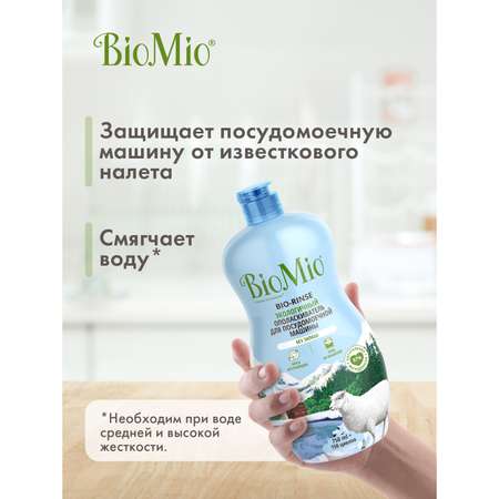 Ополаскиватель для посудомоечной машины BioMio Bio-Rinse 750мл