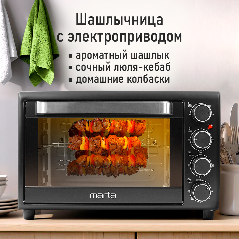 Мини-печь MARTA MT-EO4299A духовой шкаф черный жемчуг - фото 4
