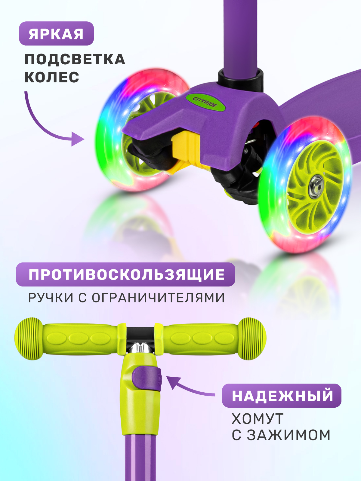 Самокат CITYRIDE трехколесный - фото 2