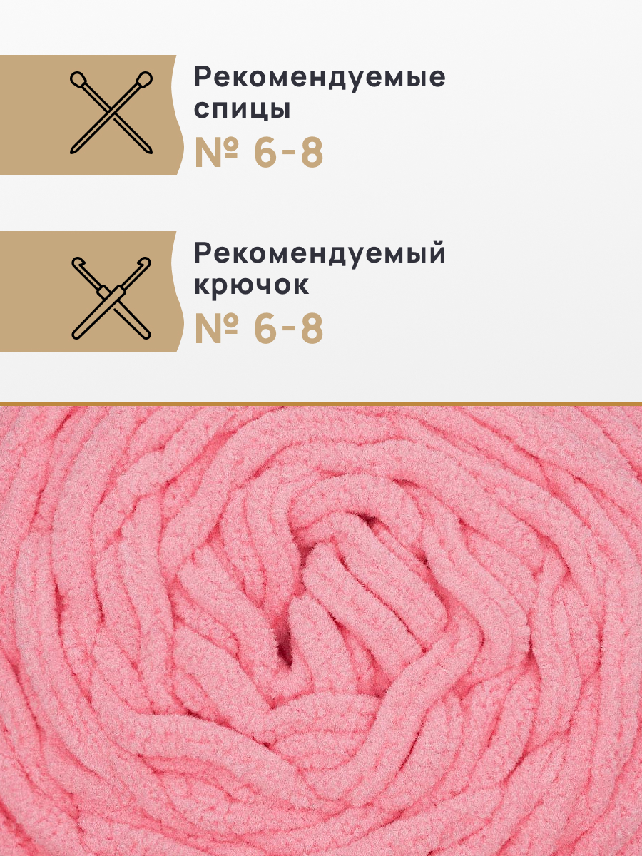 Пряжа для вязания Astra Premium плюшевая амигуруми 80м 100г 4 цвета 4 шт - фото 3