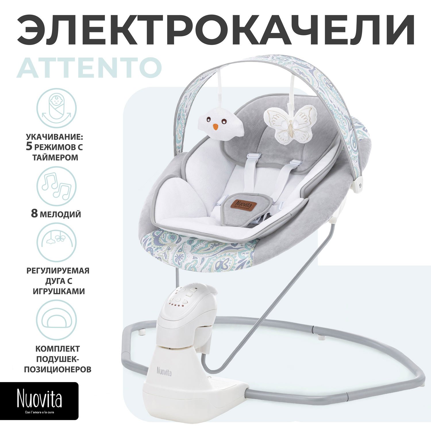 Качели Nuovita - фото 1