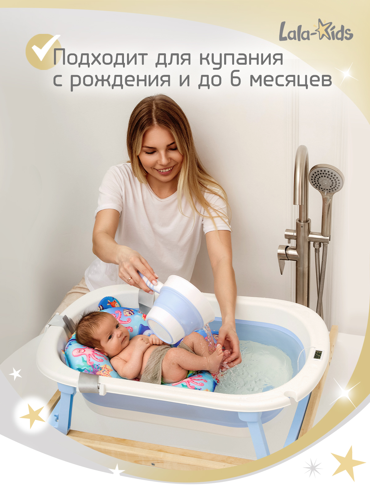 Матрасик для купания новорожденных LaLa-Kids в ванночку Подводный мир - фото 8