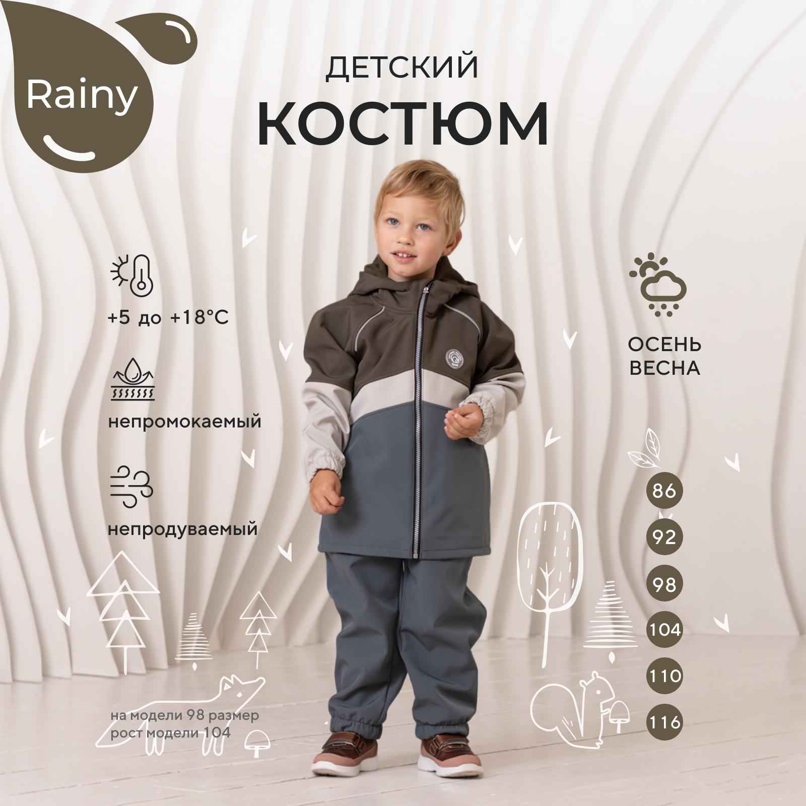 Костюм Rant 4670078663801 - фото 2