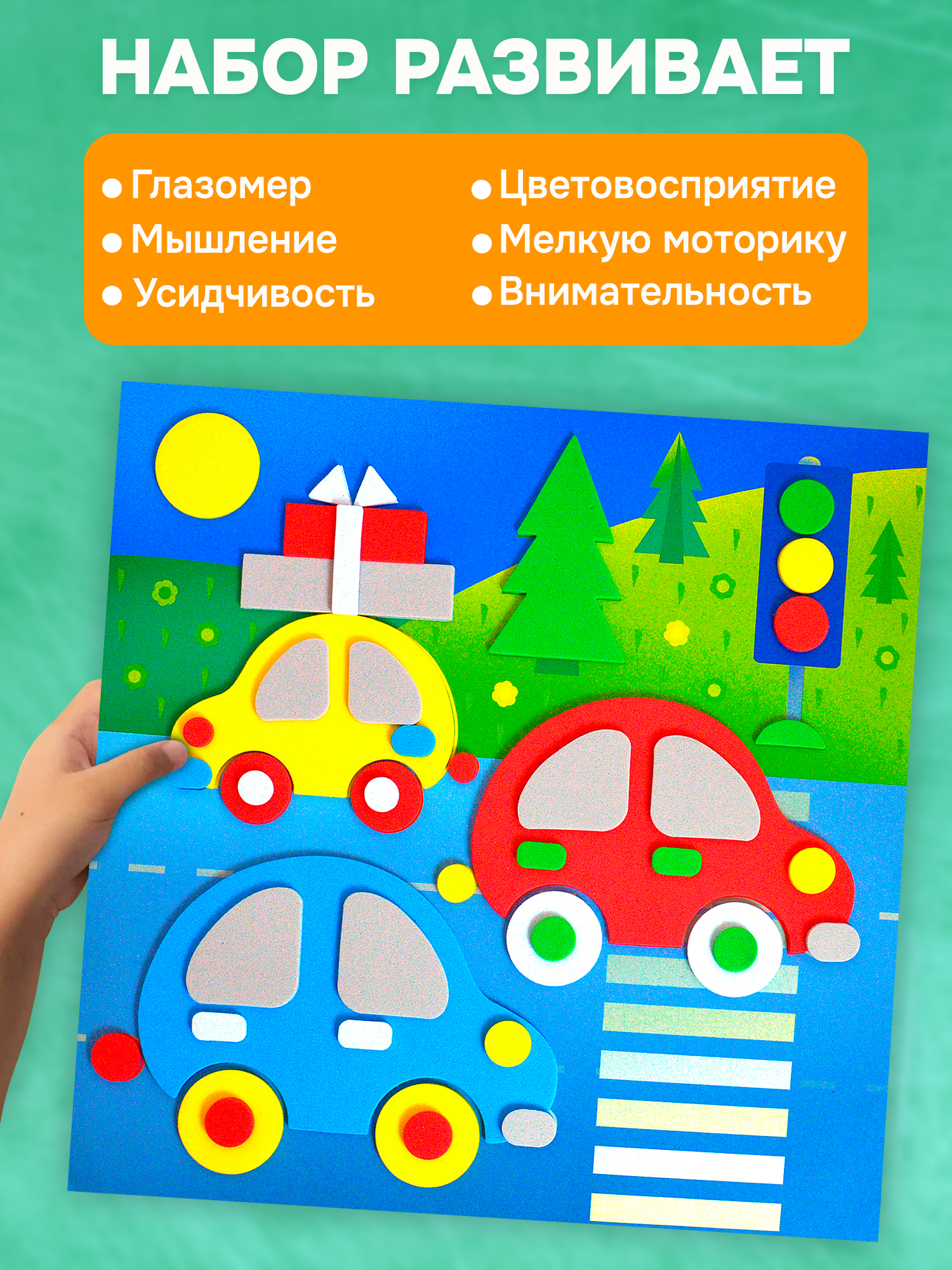Аппликация Дрофа-Медиа Машинки - фото 5