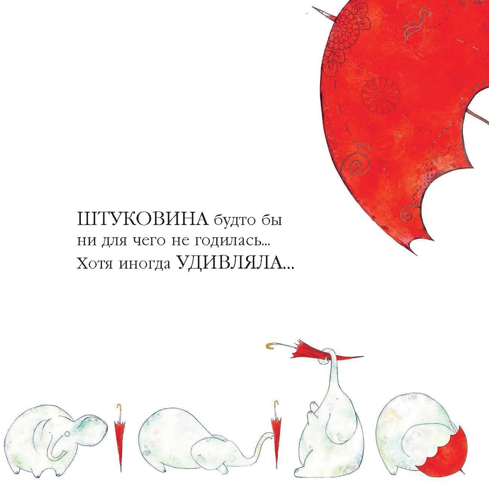 Книга Качели Штуковина - фото 5