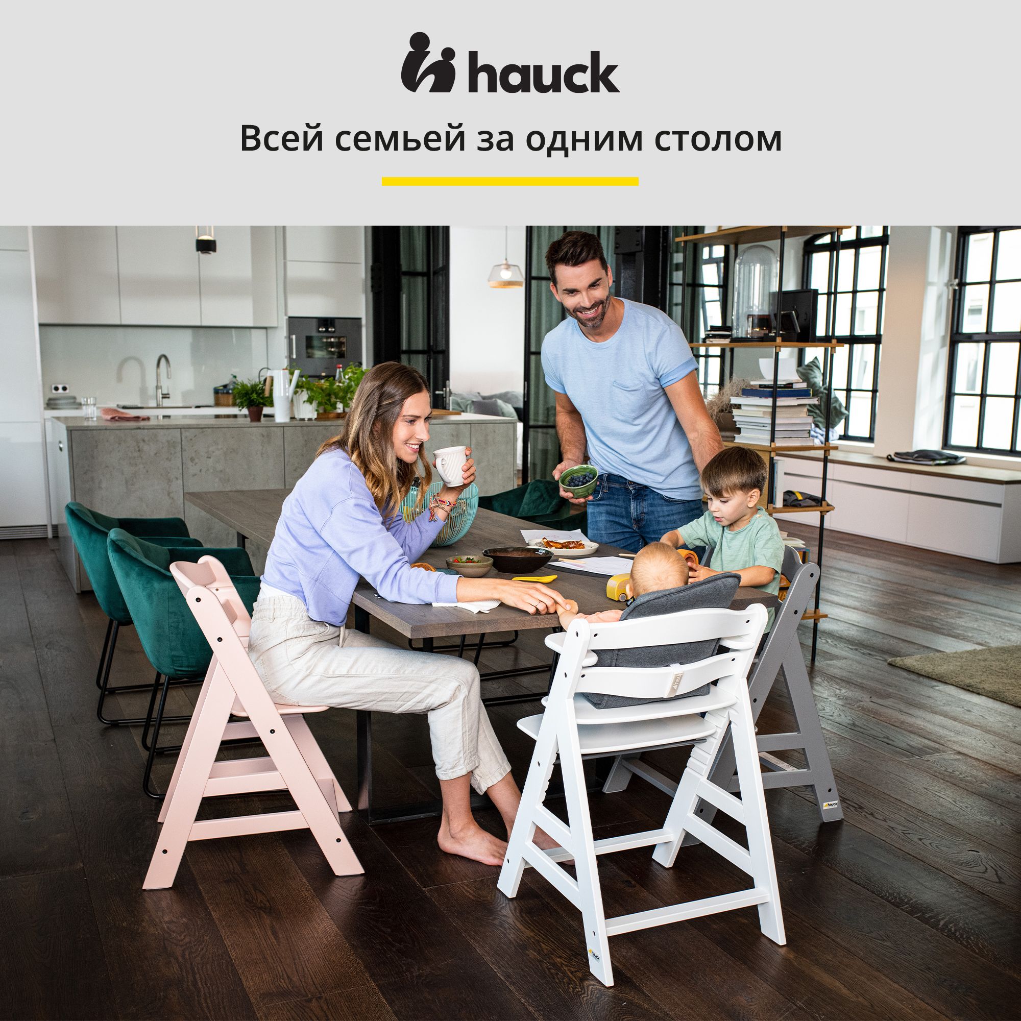 Стульчик для кормления Hauck Alpha трансформер - фото 13
