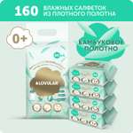 Влажные салфетки LOVULAR 4 упак. 40 шт.