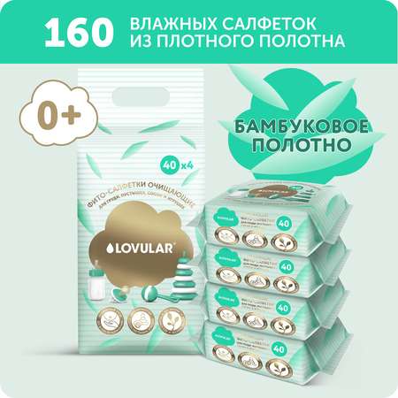 Влажные салфетки LOVULAR 4 упак. 40 шт.