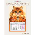 Календарь на магните Арт и Дизайн 0611.058