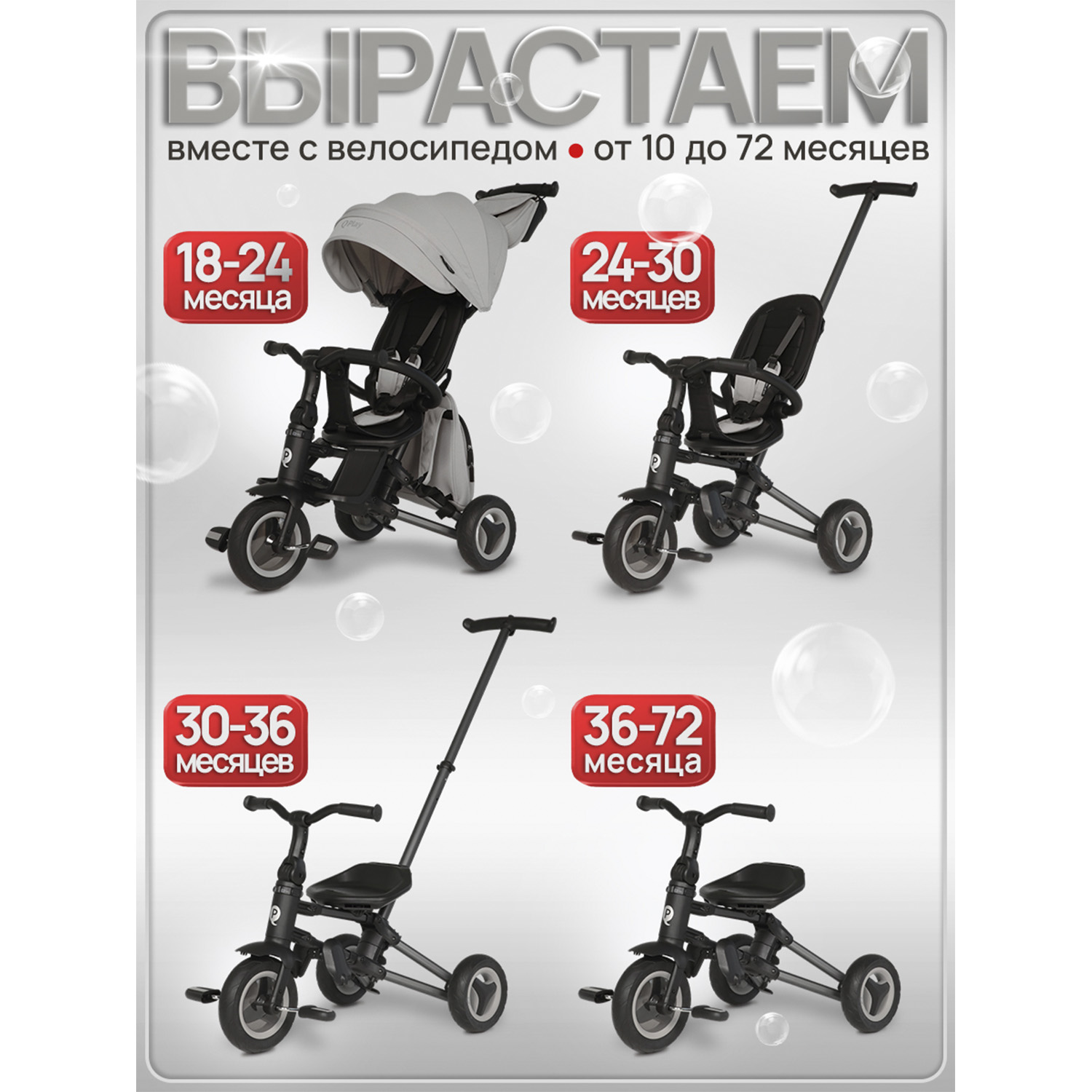 Трехколесный велосипед QPLAY - фото 9
