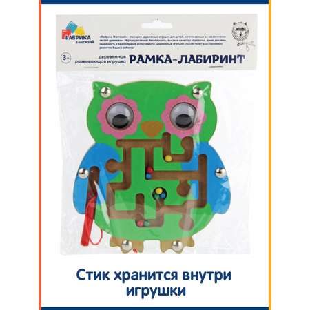 Игрушка Фабрика Фантазий рамка-вкладыш