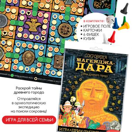 Настольная игра Дрофа-Медиа Сокровища Магенджа-Дара 3852