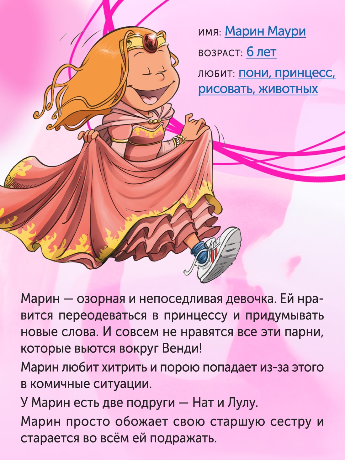 Книга АЗБУКА Графические романы. Казенов К., Уильям. Сёстры. Не путайся под ногами! - фото 8