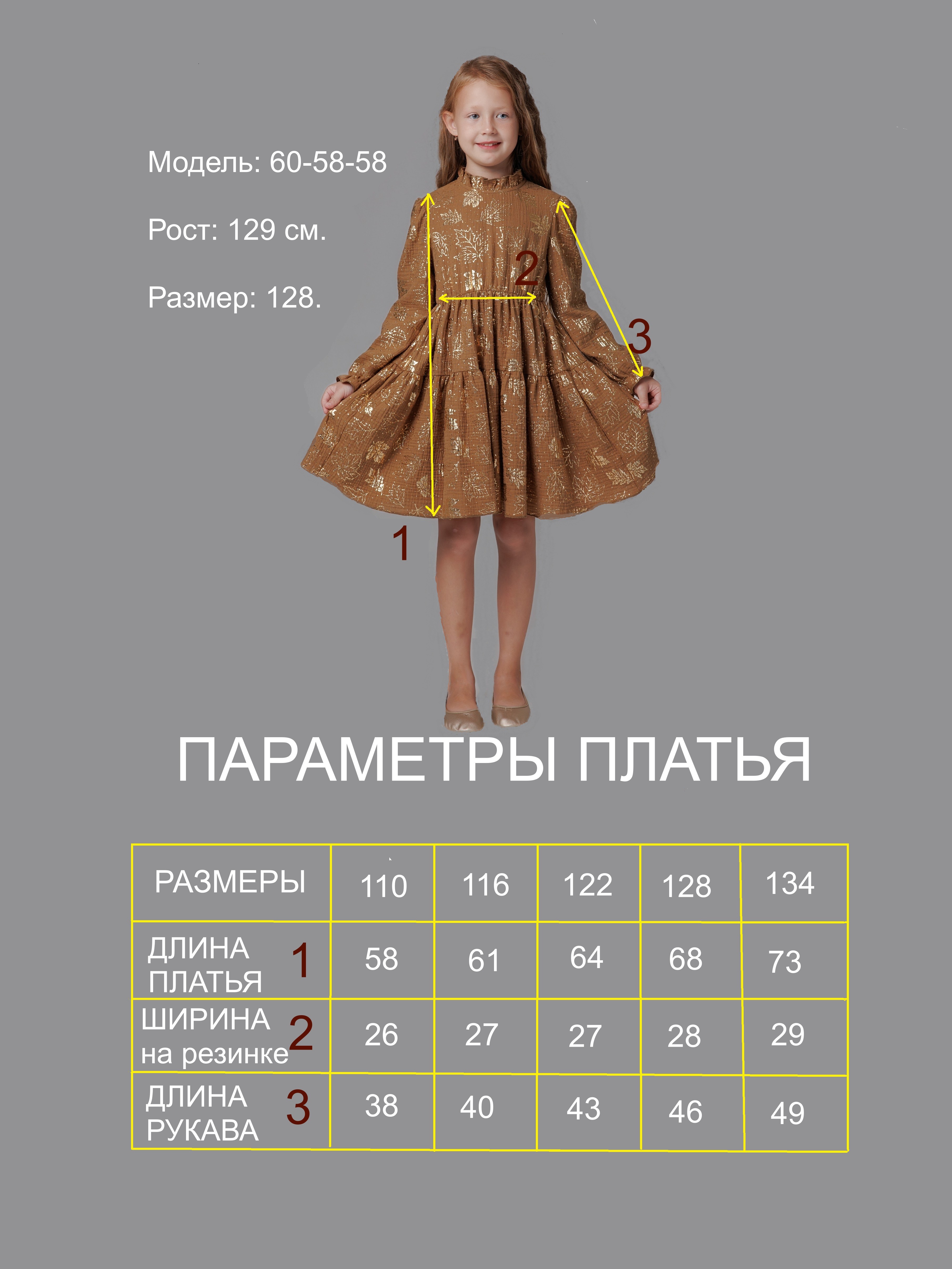 Платье MumSewed МП-листья - фото 11
