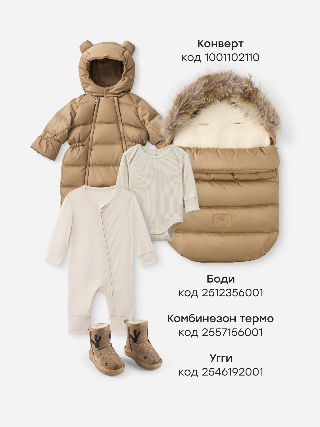 Комбинезон-трансформер Happy Baby 89145-0_beige - фото 7