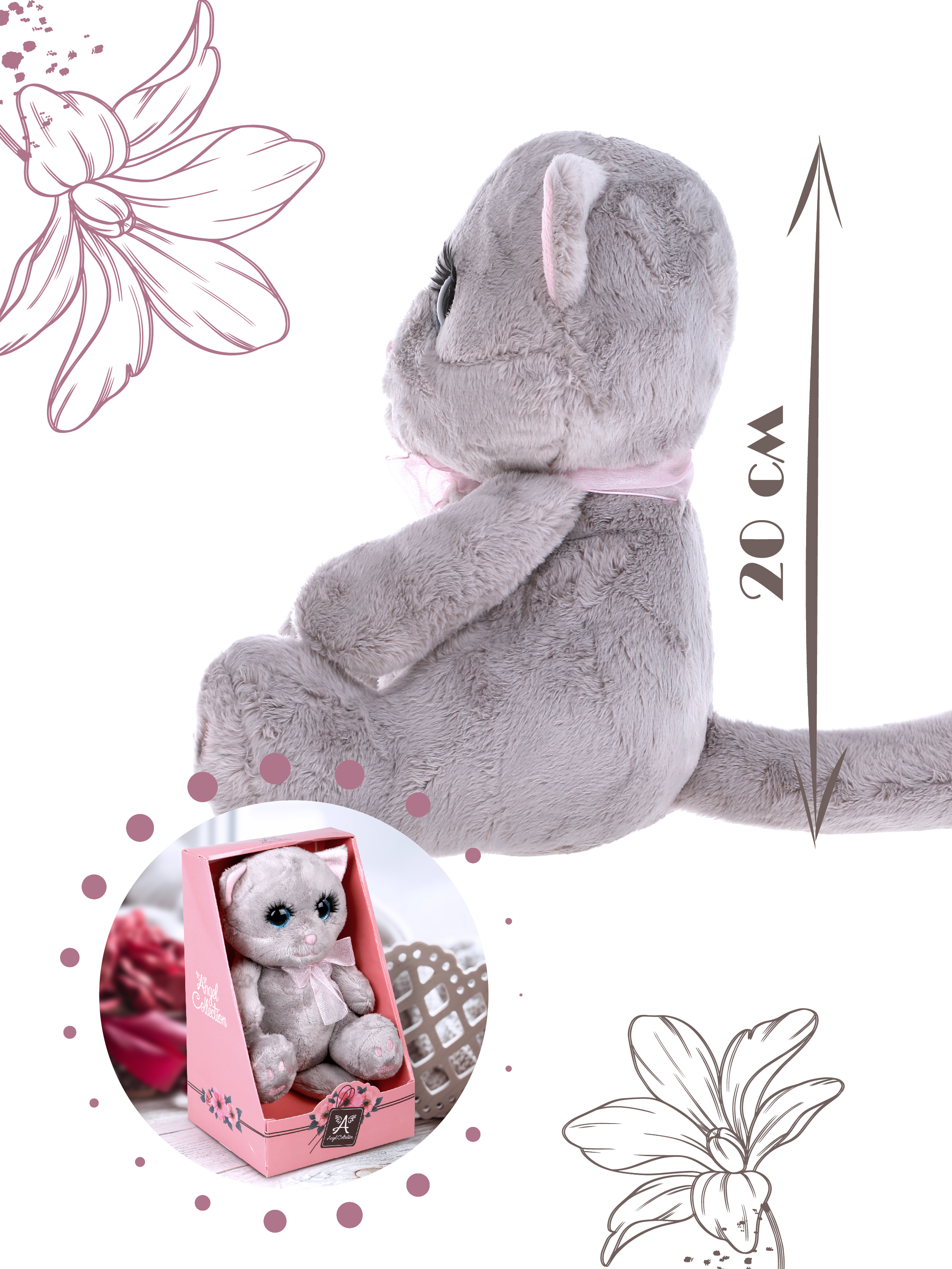 Мягкая игрушка Angel Collection котик Глазастик 20 см - фото 2