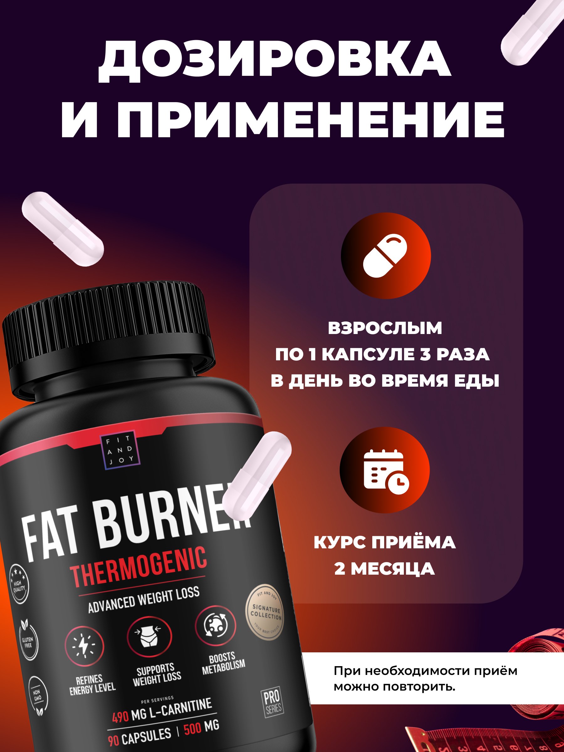 Жиросжигатель с L карнитином FIT AND JOY в капсулах для похудения 90 капсул - фото 9