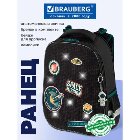 Ранец Brauberg Premium Space mission
