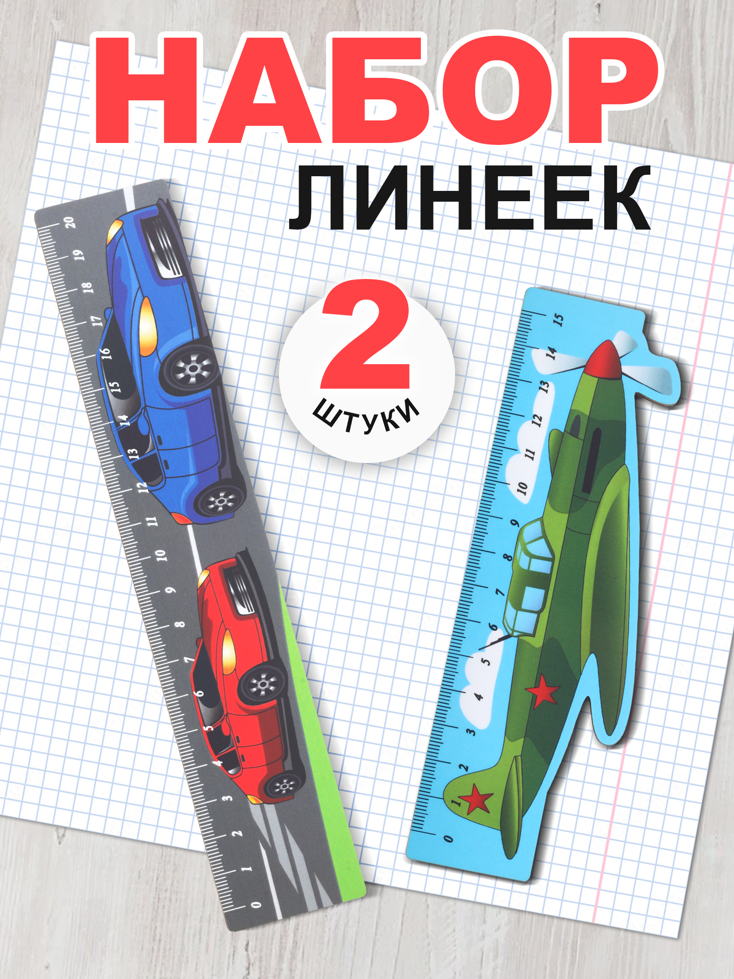 Линейка Символик дерево - фото 1