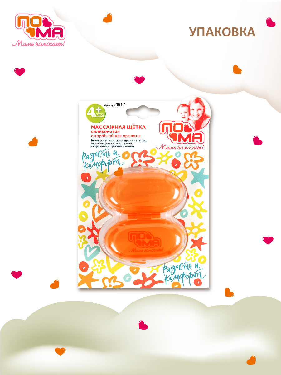 Зубная щетка на палец Пома от 0 лет 1 шт. - фото 5