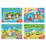 Книжное комплектное издание Буква-ленд с наклейками Развиваем интеллект 4 шт по 16 стр