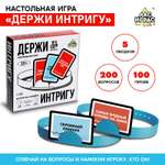 Настольная игра Лас Играс KIDS Держи интригу
