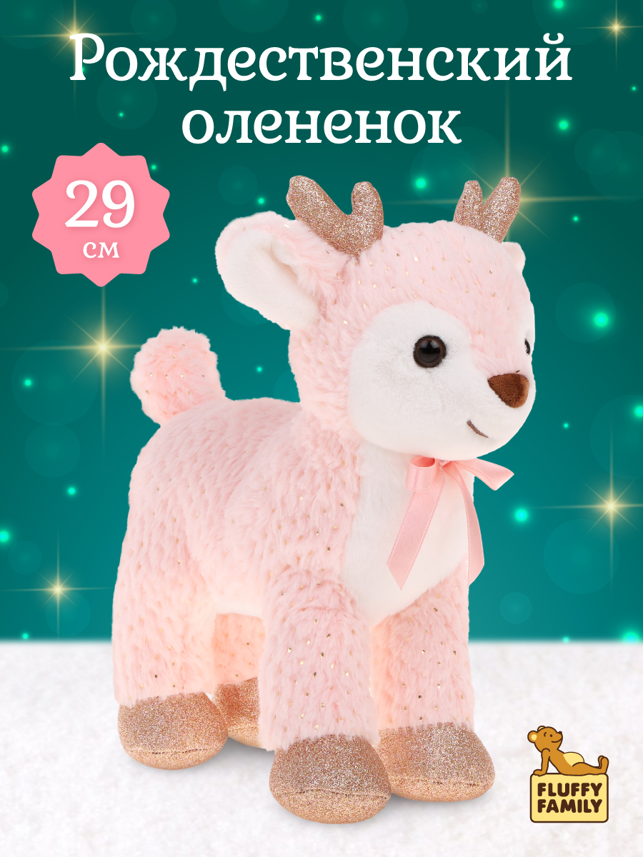 Мягкая игрушка Fluffy Family олень 29 см - фото 1