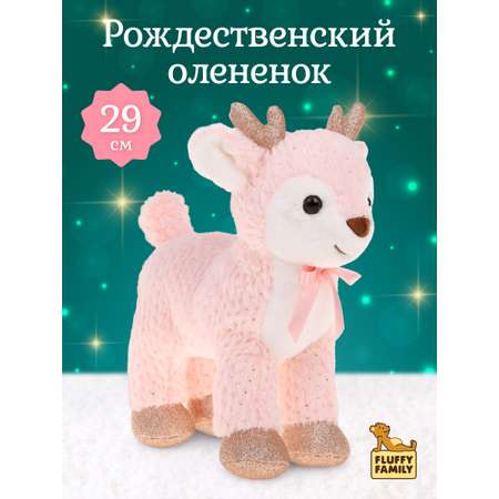 Мягкая игрушка Fluffy Family олень 29 см