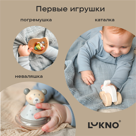 Игрушка LUKNO