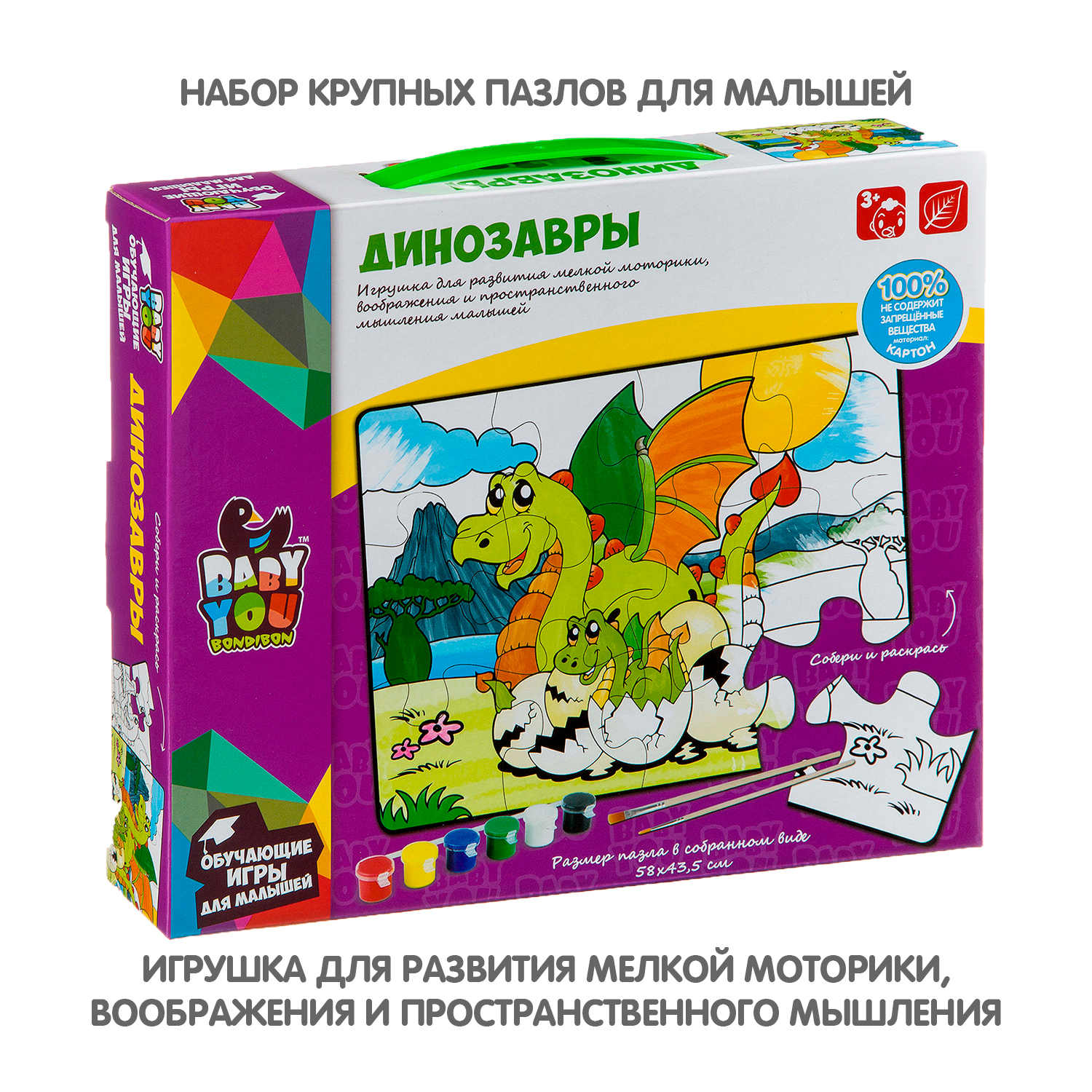 Пазл Bondibon раскраска с красками Динозавры классический - фото 2