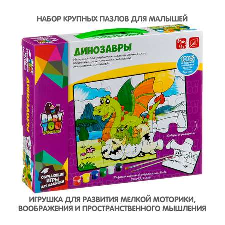 Пазл Bondibon раскраска с красками Динозавры классический