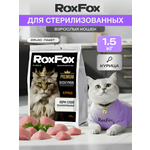 Корм для кошек RoxFox Premium
