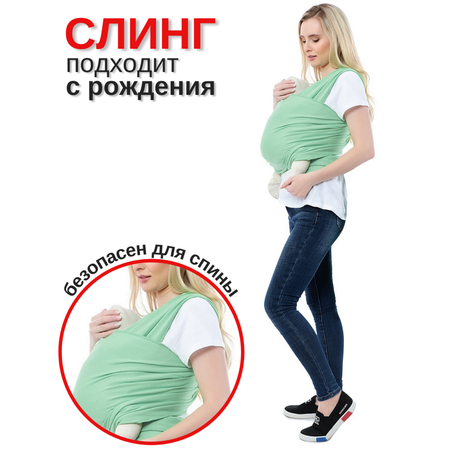 Слинг-шарф Mums Era трикотажный Бамбук