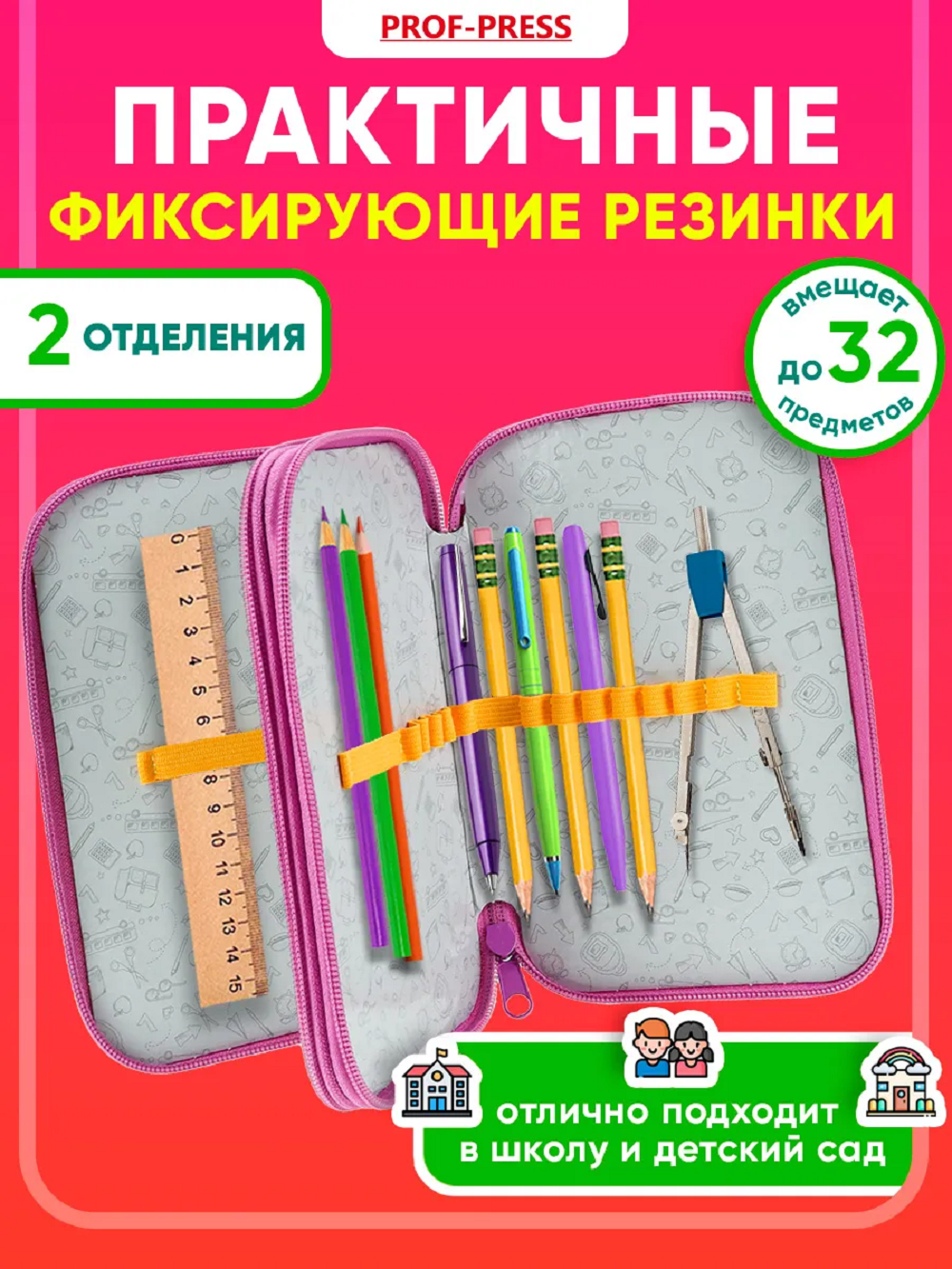 Пенал книжка Prof-Press - фото 3