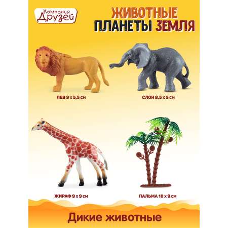 Игровой набор DARWIN Дикие животные 3шт