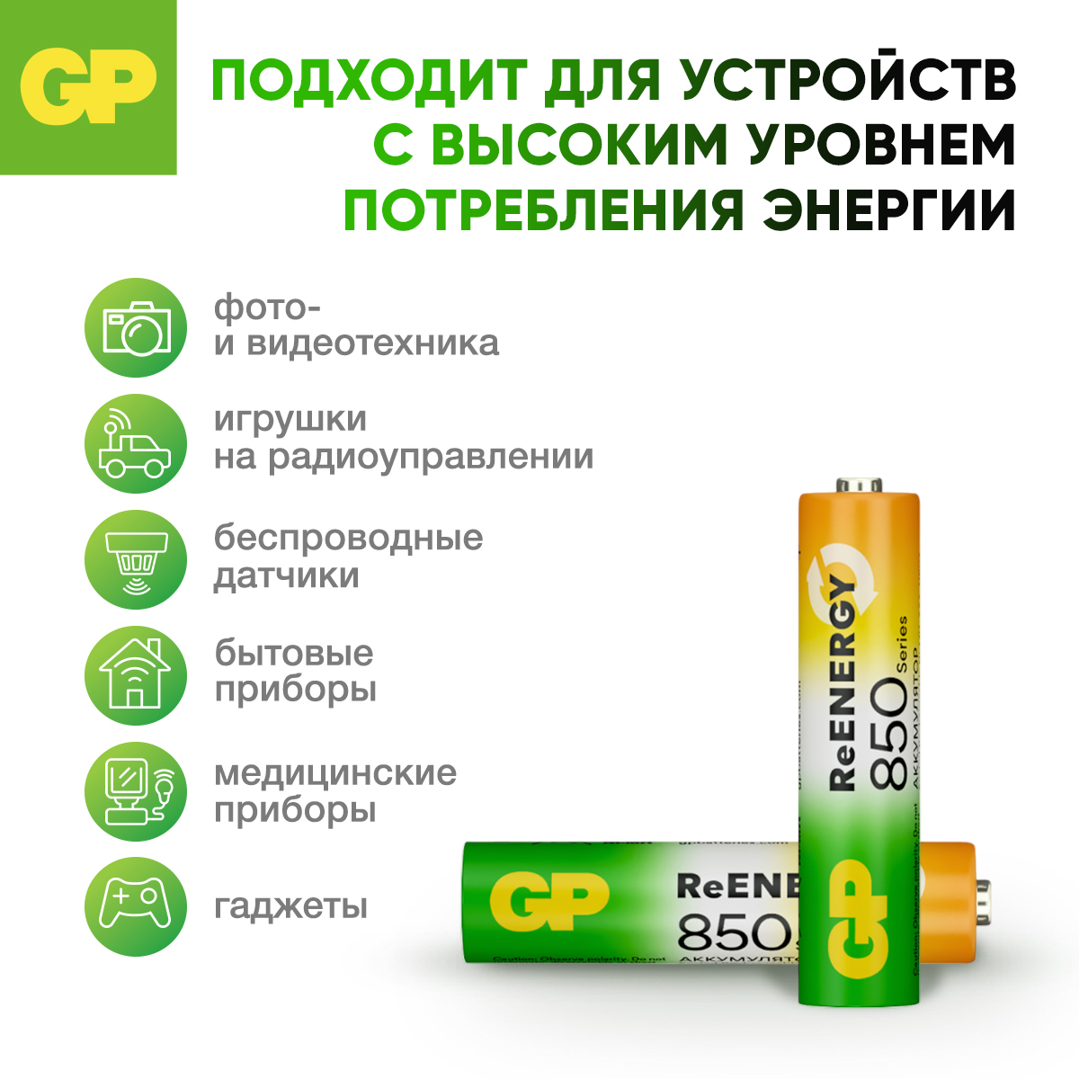 Набор GP аккумуляторов - фото 7