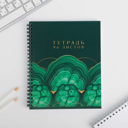 Общая тетрадь ArtFox клетка 96 лист.