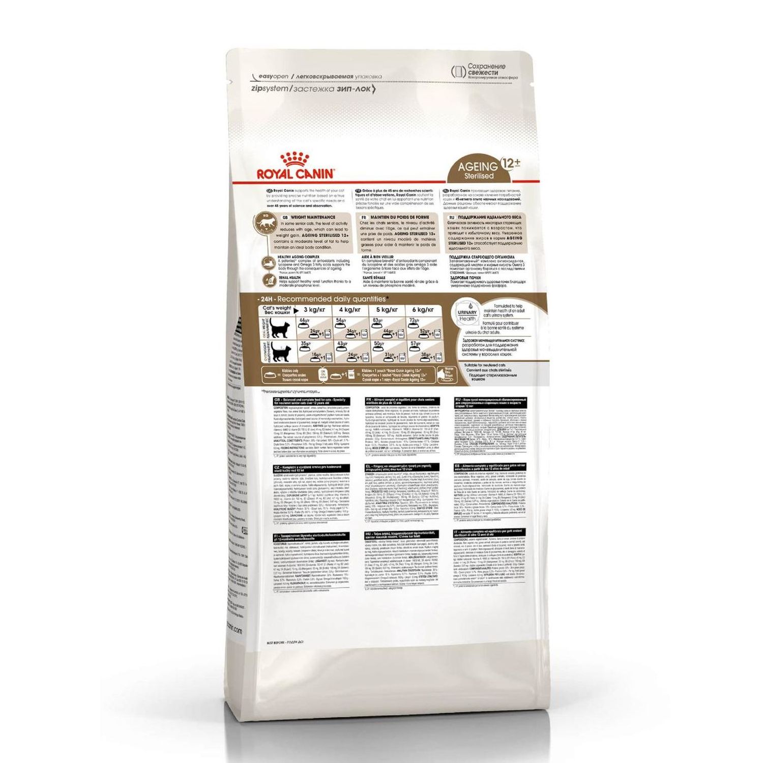Корм сухой для кошек ROYAL CANIN Ageing Sterilised 2кг для пожилых стерилизованных - фото 3