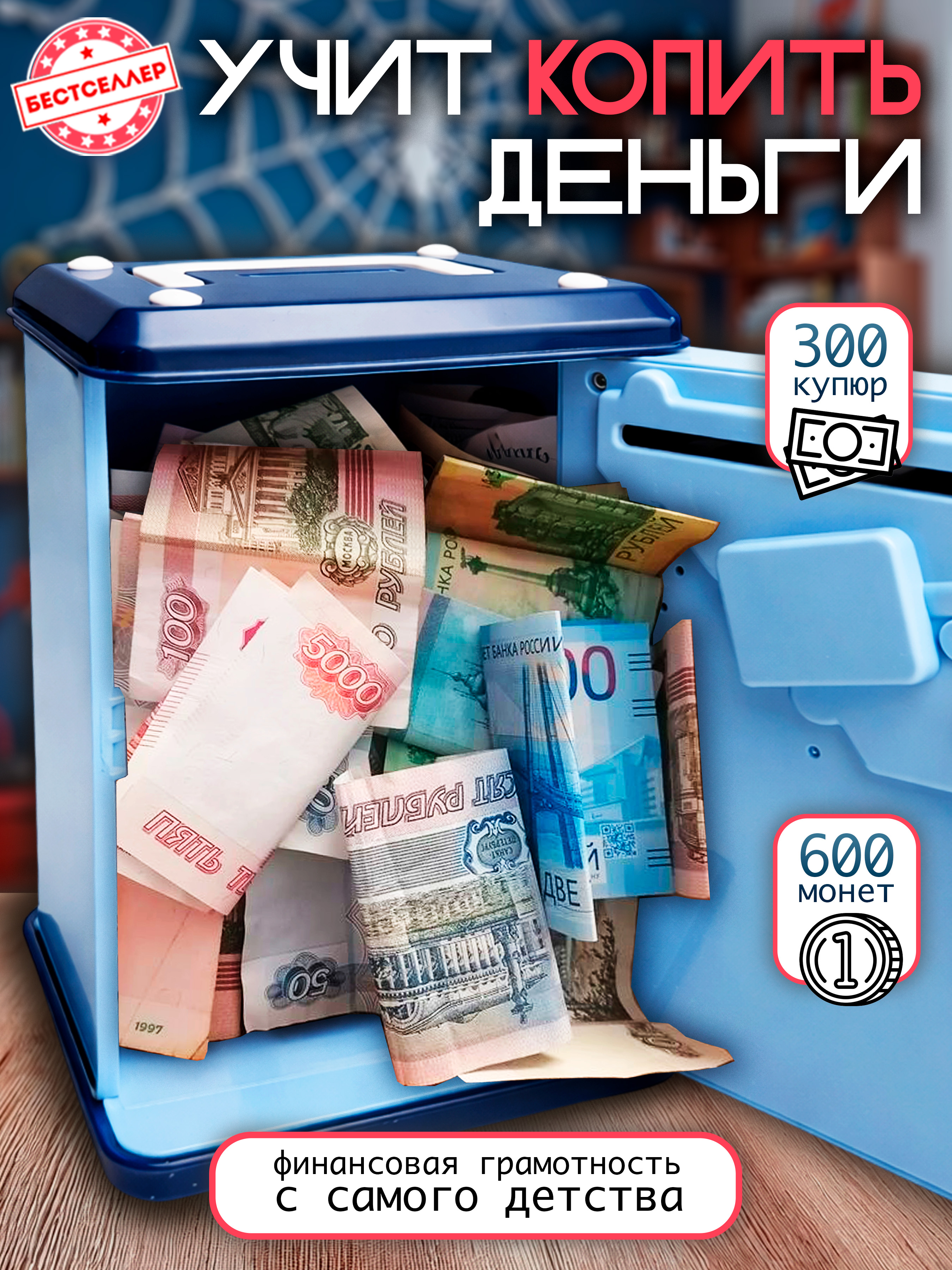 Игровой набор Бестселлер Копилка Человек-паук - фото 5