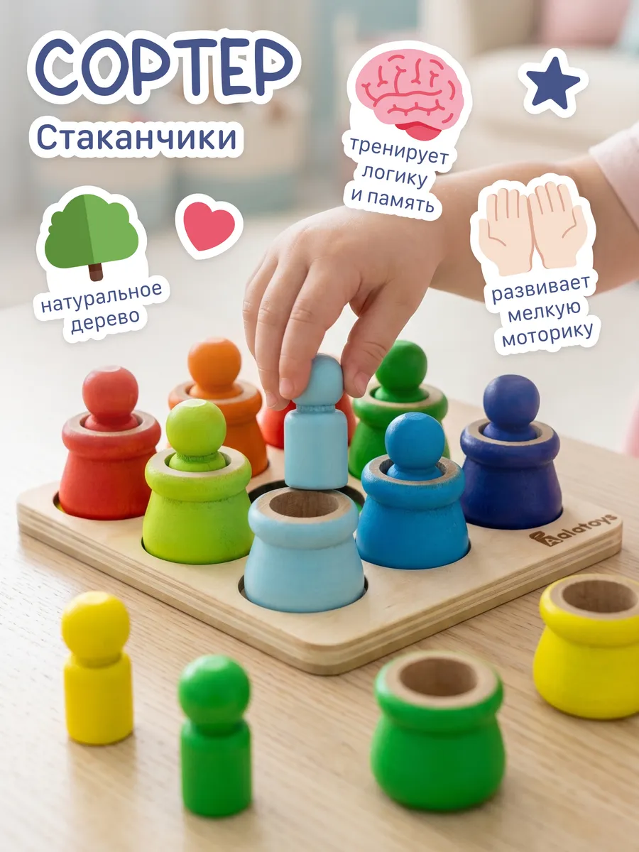 Настольная игра Alatoys (18 фигур) СОРТЕР - фото 1