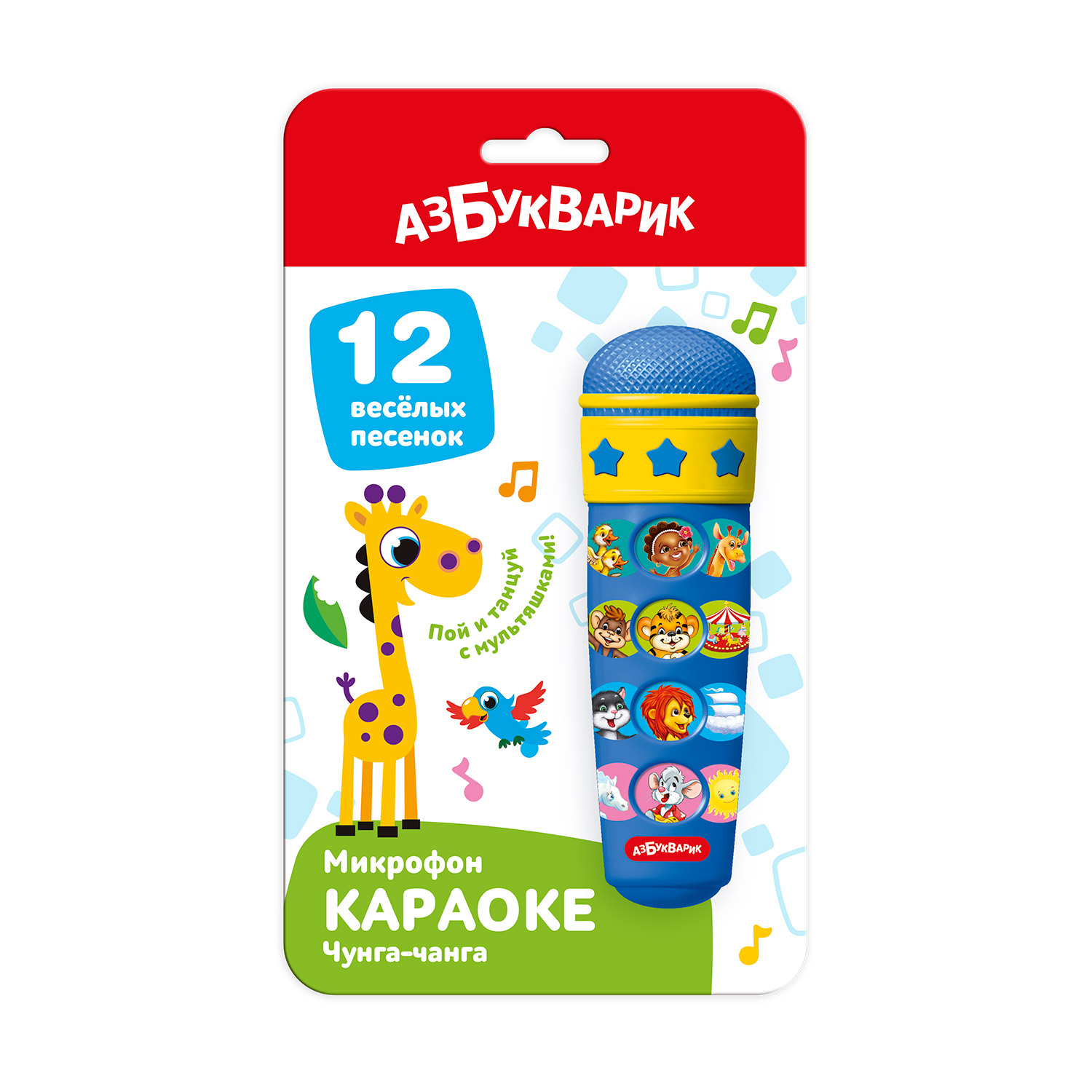 Игрушка музыкальная Азбукварик микрофон - фото 1