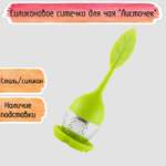 Ситечко Seichi для заварки чая Силиконовое листочек