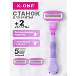 Бритва женская многоразовая X-ONE станок для бритья с 2 сменными кассетами 5 лезвий