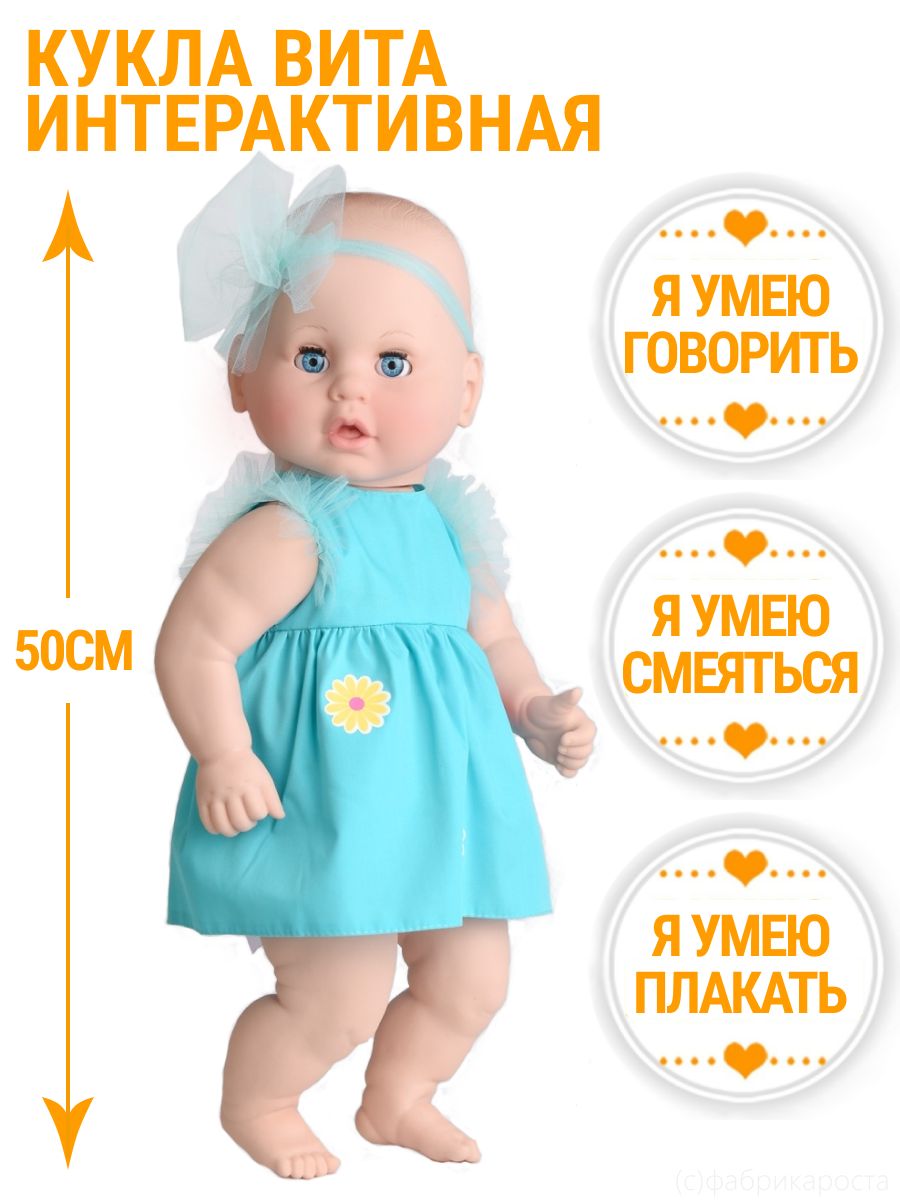 Кукла пупс kinda 19-01.3Вита - фото 1