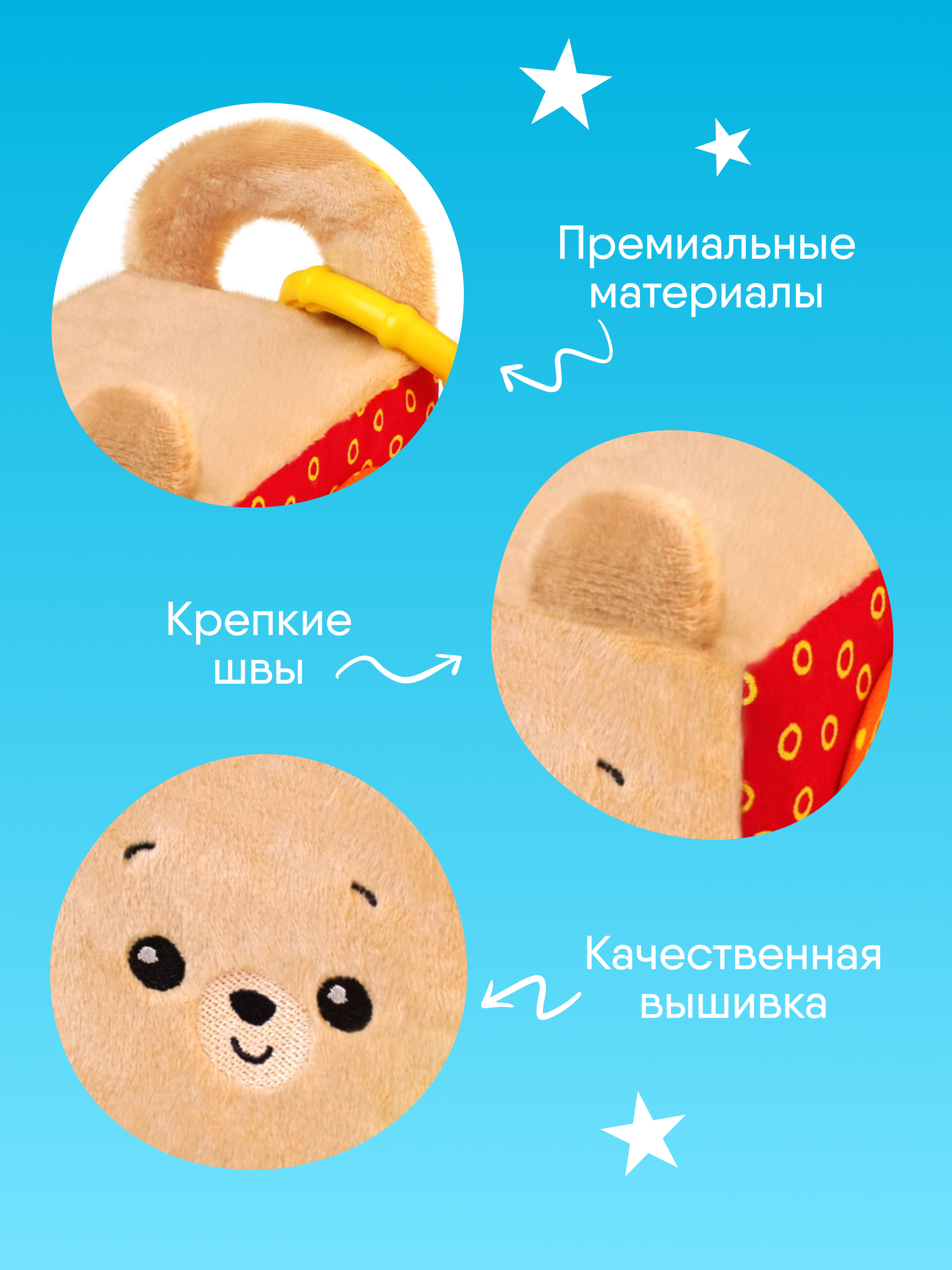 Игрушка Мякиши подвеска Мишка Барни - фото 4