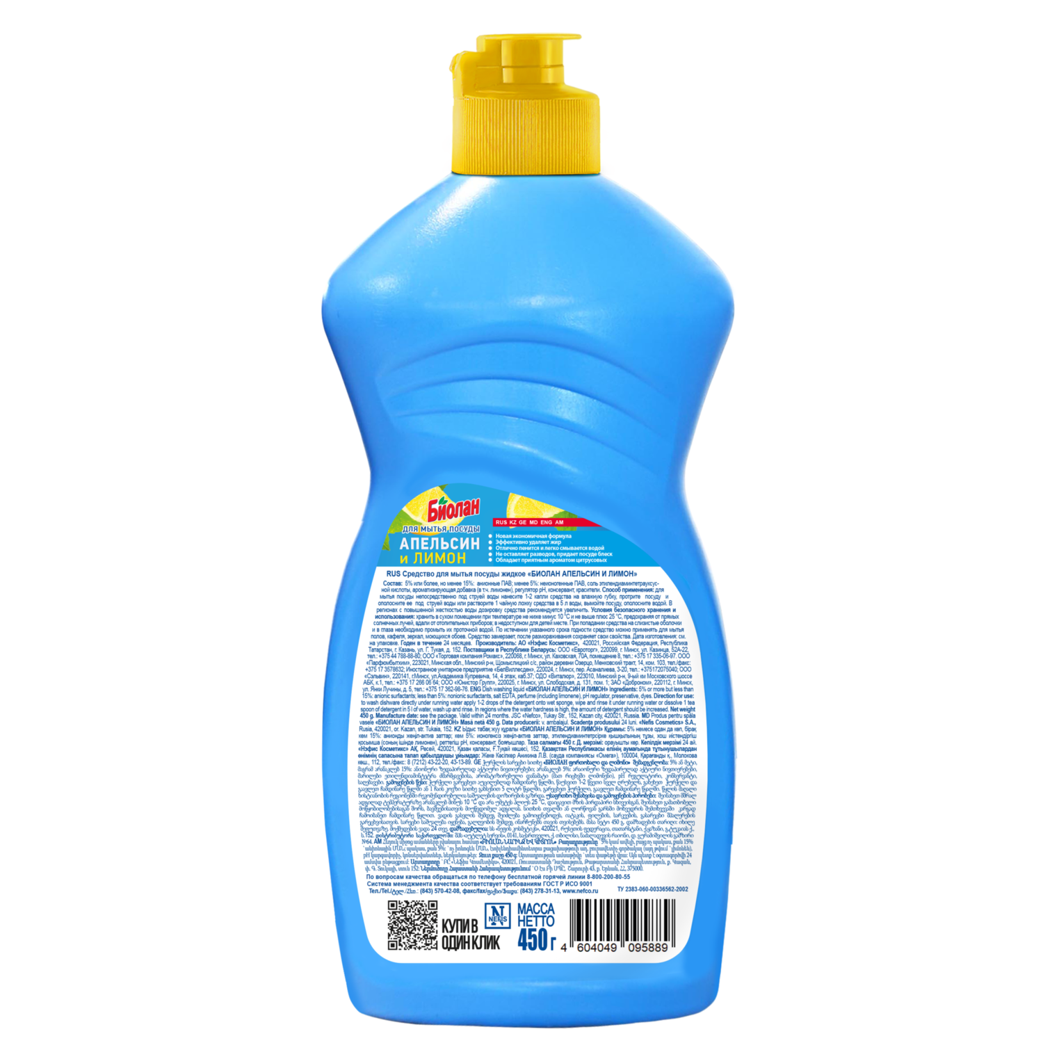 Средство для мытья посуды Биолан Апельсин и лимон 450 г - фото 2