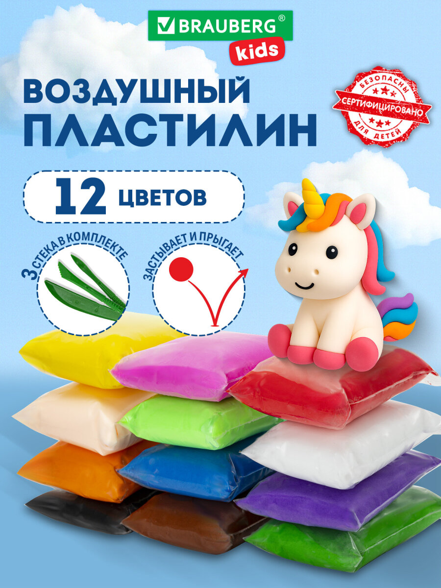Пластилин Brauberg воздушный - фото 1